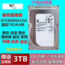64MBsata3 全新3TB机械台式机硬盘3T 3tb监控硬盘3tb安防硬盘非4T