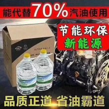 提升动力 清理积碳 节省燃油 车小将尾气清洁剂 节能减排