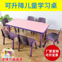 幼儿园桌椅套装家用宝宝写字画画儿童培训桌可升降多人学习玩具桌