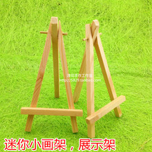 美术画架木架 相框架 展示架 支架 数字油画架 原木三脚小画架