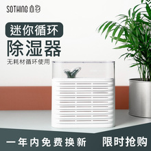 可循环使用向物除湿盒机重复使用家用抽湿机器静音小型吸湿干燥机