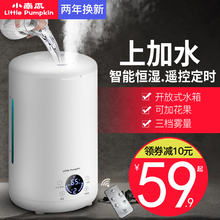 上加水加湿器家用静音卧室空调大雾量容量香薰小型空气净化器喷雾