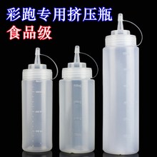 彩虹跑彩跑粉喷射瓶 彩色路跑粉喷瓶喷壶喷桶 彩色玉米粉挤压瓶