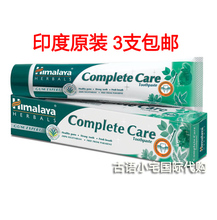 全店满3包邮印度喜马拉雅Himalaya全效牙膏美白牙龈牙周80g40g