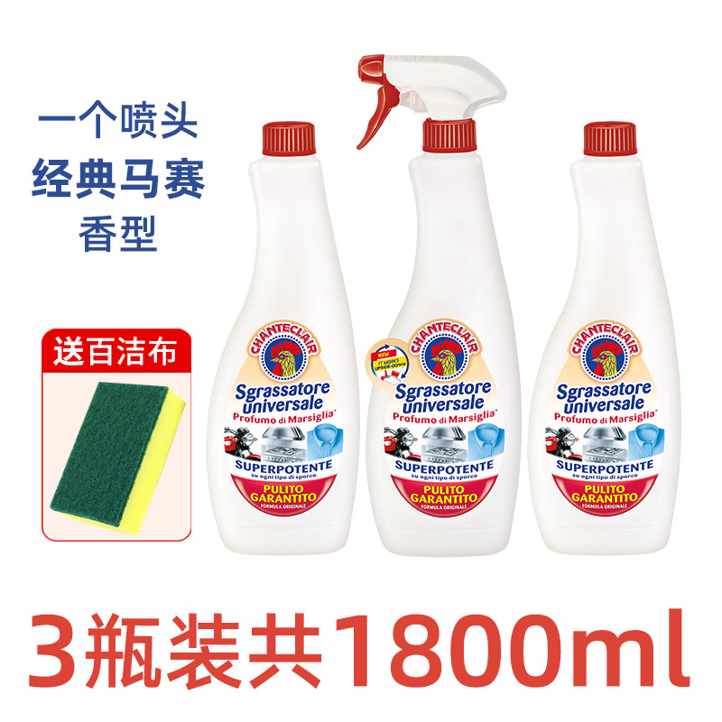 【狂欢价】【直播专享】进口大公鸡油污净油烟机清洗剂厨房灶台去油污清洁剂