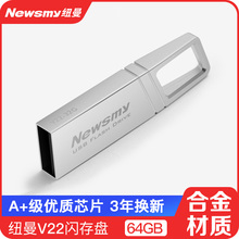U盘64g 纽曼正品 usb高速优盘大容量正版迷你车载电脑两用金属防水