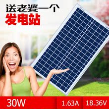 AK太阳能电池板家用多晶30w充12v电瓶控制器diy光伏系统小型发电