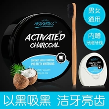 Modern.C 全网火爆洁牙神器尚美化妆品专卖店 去牙渍烟渍洁牙白黄