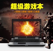 笔记本电脑 HP/惠普 8540P i5 i7四核独显1G 15寸高清 手提游戏本