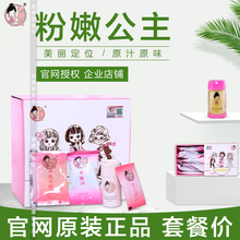 粉嫩公主酒酿蛋官网正品 美丽俏佳人刘燕窝酒酿蛋米酒冲蛋