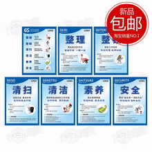 员工培训挂图可加公司LOGO 包邮 1套7张 忆美特企业6S管理系列海报