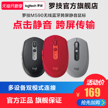 【官方旗舰店】罗技M590静音无线蓝牙鼠标FLOW电脑笔记本台式家用M585