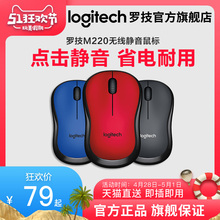 【官方旗舰店】罗技M220静音无线鼠标光电鼠标便携笔记本苹果台式电脑办公家用游戏女生左手M186升级版/M185