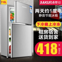 樱花租房小冰箱家用小型宿舍用电冰箱双门冷藏冷冻办公室节能静音