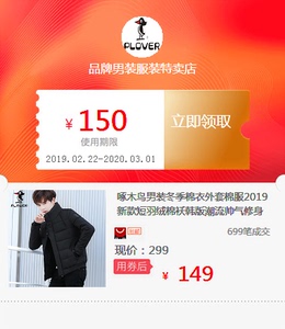 啄木鸟男装冬季棉衣外套棉服2019新款短羽绒棉袄韩版潮流帅气修身