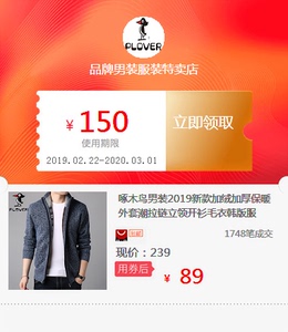 啄木鸟男装2019新款加绒加厚保暖外套潮拉链立领开衫毛衣韩版服