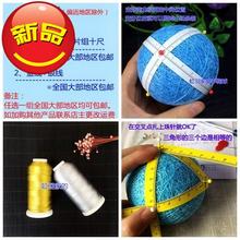 区 手鞠球专用分球小纸条+c手鞠球专用组十尺/金+银线套装
