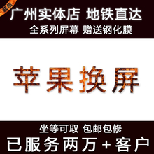 6sp换外屏玻璃原装 87plus换屏苹果手机屏幕维修8p 寄修iphon6