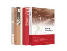 1944:松山战役笔记 风云战役 余戈 1944:龙陵会战 滇西抗战微观战史三部曲3册 正版 增订本 1944 附图册 腾冲之围 包邮
