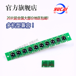 爱普生EPSON488078809880墨盒芯片维护箱芯片废墨仓计数晶片