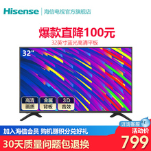 Hisense HZ32E30D 海信 32英寸蓝光高清平板液晶电视机彩电