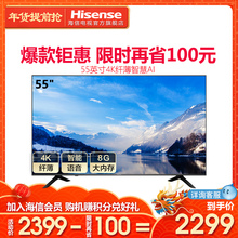 Hisense H55E3A 海信 55英寸4K高清智能网络平板液晶电视机