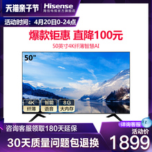 Hisense H50E3A 海信 50英寸4K高清智能网络平板液晶电视机