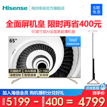 Hisense HZ65E52A 海信 65英寸4K高清智能平板液晶AI全面屏电视机