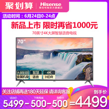 Hisense HZ70E3D 海信 70英寸高清智能WIFI網絡平板液晶電視