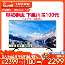 Hisense/海信 H55E3A 55英寸4K高清智能网络平板液晶电视机