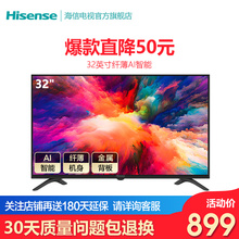 HZ32E35A 海信 Hisense 32英寸高清智能WIFI网络平板液晶电视机