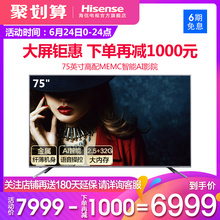 Hisense HZ75E5A 海信 75英寸4K高清智能網絡平板液晶電視機