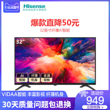 HZ32E35A 海信 Hisense 32英寸高清智能WIFI网络平板液晶电视机