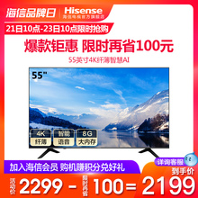 Hisense/海信 H55E3A 55英寸4K高清智能网络平板液晶电视机