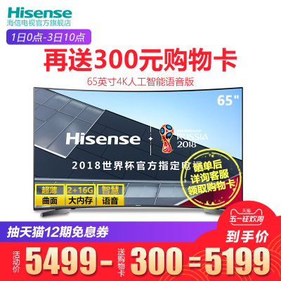 电视机55寸液晶屏
