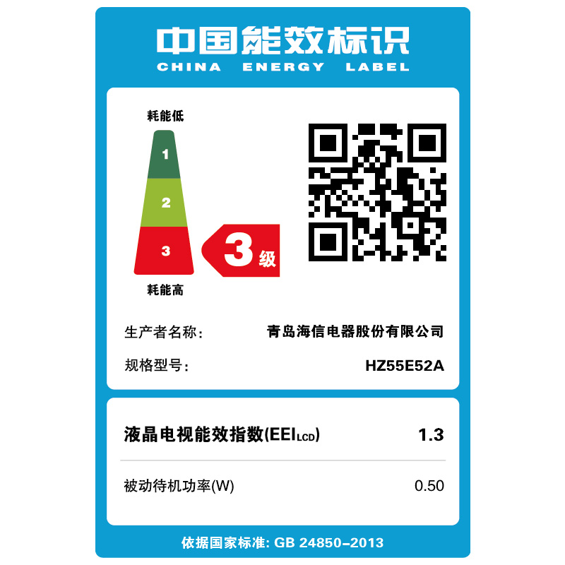 �������ܵ��ӻ�HZ55E52A