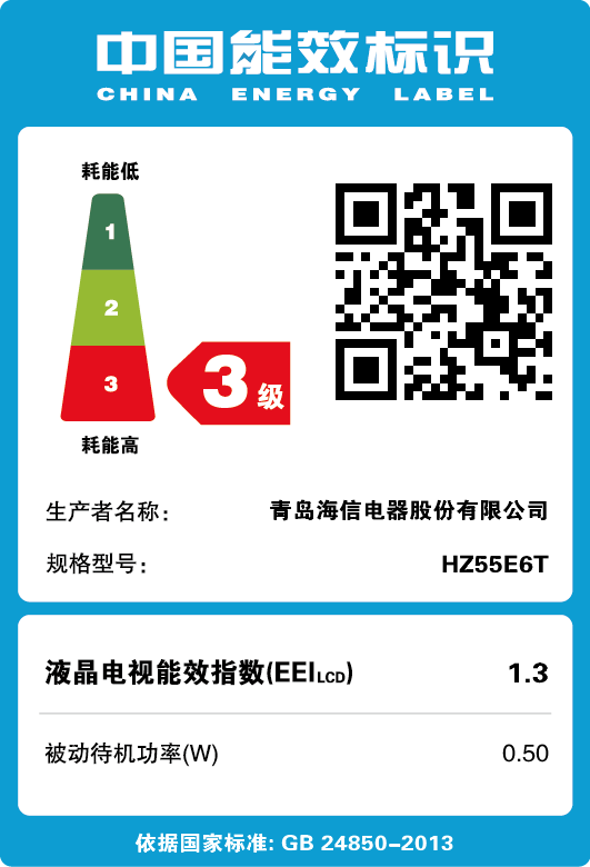 ����������ӻ�HZ55E6T