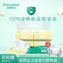 6包 绵柔巾非湿巾小包 婴儿棉柔巾纯棉新生儿干湿两用巾 全棉时代