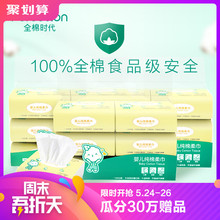 婴儿棉柔巾纯棉新生儿干湿两用巾 棉柔巾非湿巾小包18包 全棉时代