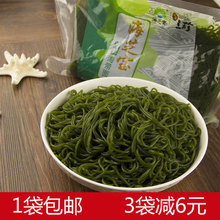 包邮 海芝宝冷鲜海带面650G海之宝深海小海带速食营养面涮火锅食材