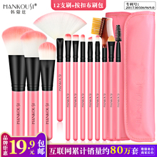 12化妆刷套装 初学者化妆工具彩妆全套粉底刷唇刷腮红刷眼影刷子