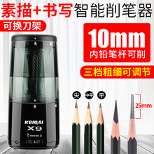 日本X9充电美术专用素描炭笔电动卷笔刀削笔器削铅笔器自动铅笔刀