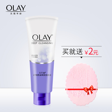 OLAY/玉兰油矿物控油深层洗颜泥 100G 深层清洁抗痘洗面奶正品