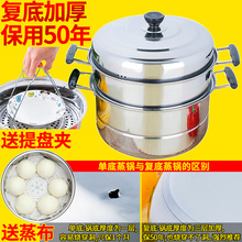 28cm30cm32cm3层4层5层6层304不锈钢小蒸锅复底汤锅馒头包子蒸笼