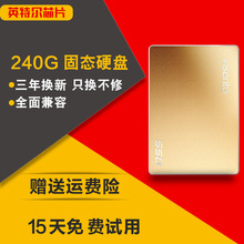 SATA3笔记本电脑台式机 V300 微绅 240GB固态硬盘 SSD VISENTA