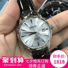 精工 雞尾酒系列 全國聯保 機械皮帶男表 PRESAGE SRPB43J1