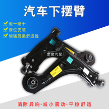凯越乐风GL8陆尊君威新赛欧景程皇朝前悬挂前三角臂下支臂前摆臂