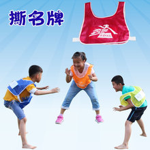 户外游戏道具 儿童小学生撕名牌背心T恤衣服魔术贴奔跑吧兄弟同款