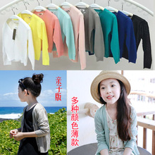 女童春夏针织衫 纯棉薄款 外套儿童百搭开衫 亲子装 中大童防晒 童装