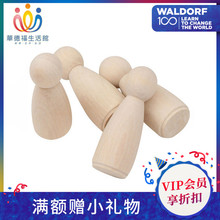 华德福生活馆木头人玩偶摆件手工DIY彩绘涂鸦木偶人儿童玩具